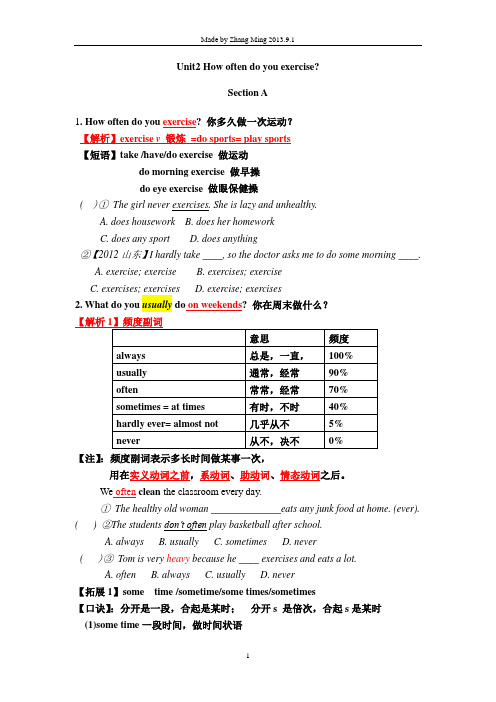 2013版八年级上册英语unit2课文重难点讲解