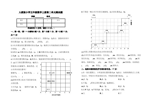 人教版五年级数学上册第二单元测试题附参考答案