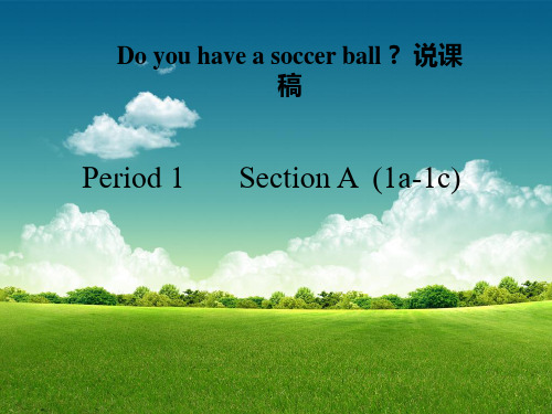 初一英语上册Do_you_have__a_soccer_ball_说课稿