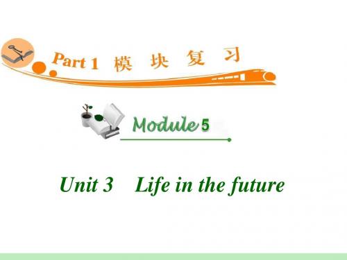 人教版高中英语必修五M5_Unit_3 Life_in_the_future_