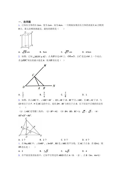 数学勾股定理单元测试附解析