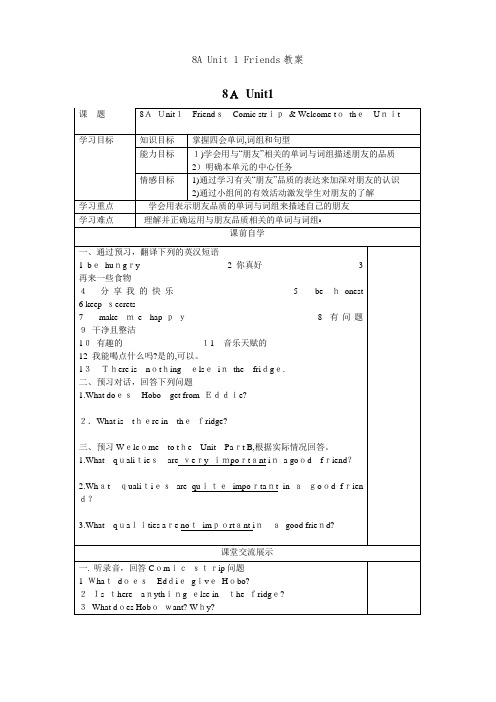 8A Unit 1 Friends教案