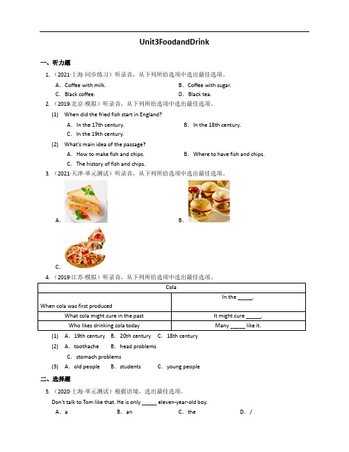 2020-2021学年北师大版七年级英语下册单元达标练习附答案Unit3FoodandDrink