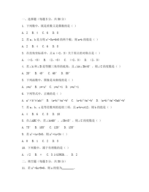 八年级数学能力竞赛试卷