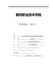 汽车轮胎寿命影响因素和保养措施