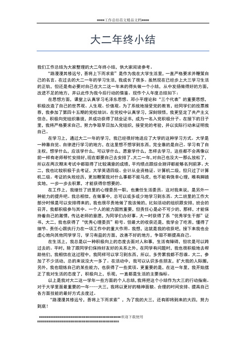 2019年最新监理工作个人年终工作总结范文工作总结文档【五篇】