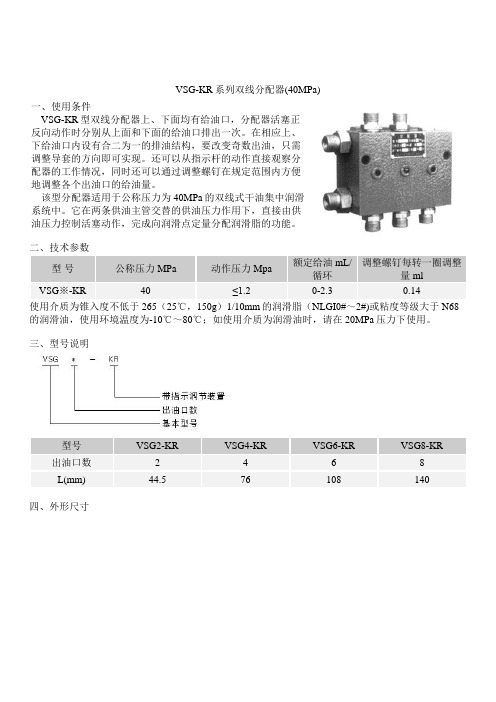 干油(润滑脂)润滑系统