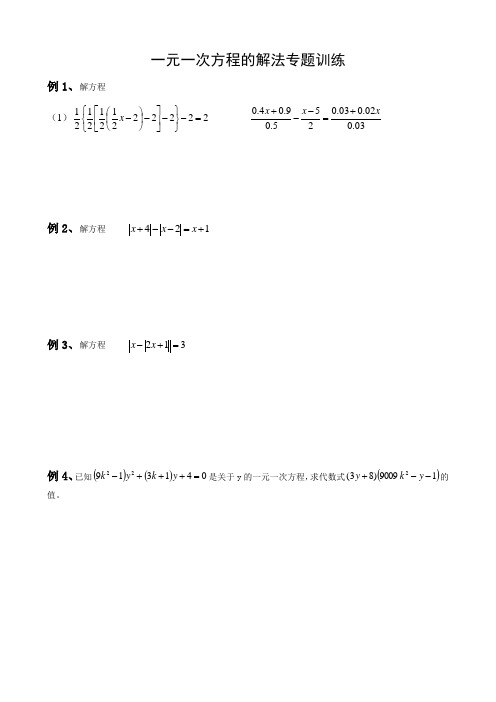 初一奥数班讲义