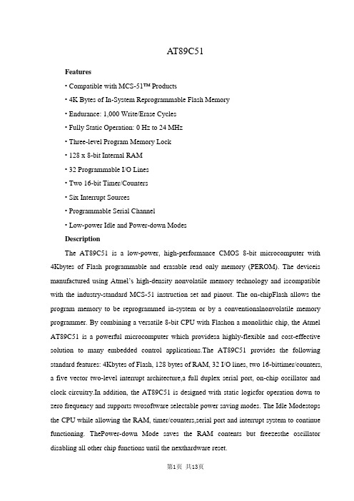 八路智能抢答器的设计  单片机毕业设计外文翻译  单片机AT89C51