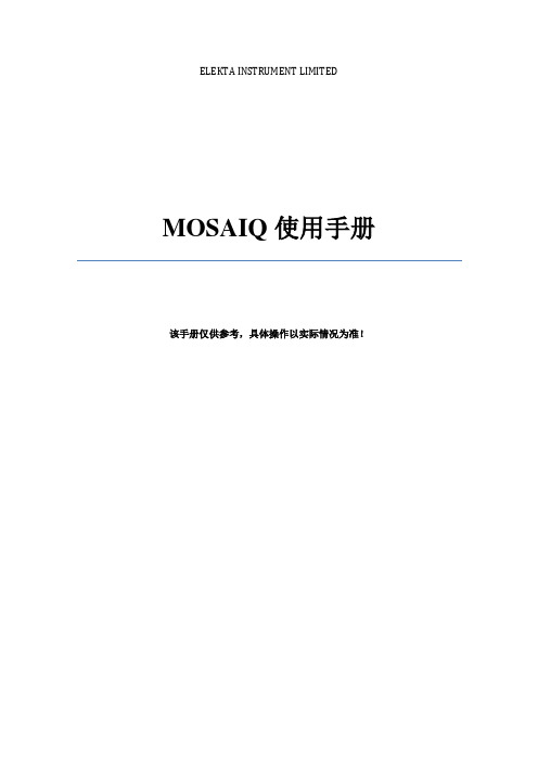 MOSAIQ用户手册(中文)_2012.11.23