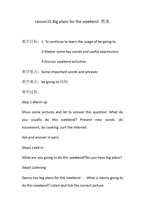 冀教版英语七年级下册Unit 4：Lesson 22 Big Plans for the Weeke