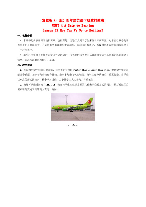 最新-四年级英语下册 Unit 4 Lesson 29(1)教材教法 冀