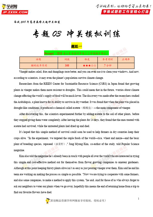 专题03 阅读理解说明文(冲关模拟训练)-备战高考英语大题冲关秘笈(解析版)