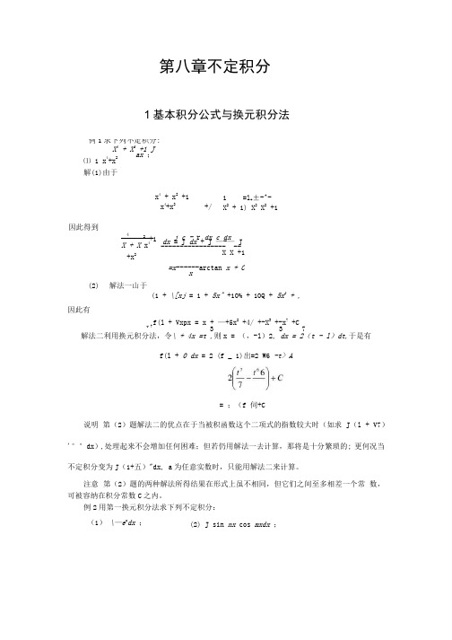 山东师大 数学分析试题精选.docx