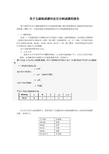 五级制对应百分制