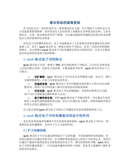 意识形态的崇高客体epub