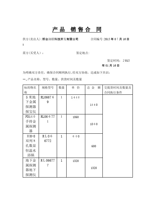 自-5米地下金属探测器探宝仪 