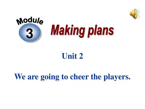 外研版七年级英语下册课件 Module 3 Unit2 We are going to cheer the players(共14张PPT)
