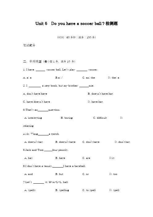 2018-2019学年最新人教版七年级英语上册Unit5单元同步测试卷4及答案-精编试题