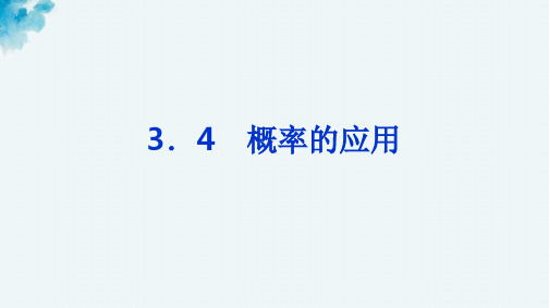 数学人教B必修三课件：古典概型3-2-2 概率的一般加法公式