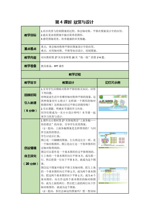 五年级上册数学 北师大版 新精英课堂 考点精讲 (22)