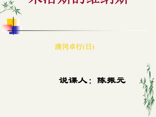 米洛斯的维纳斯PPT(优秀课件)112 人教版