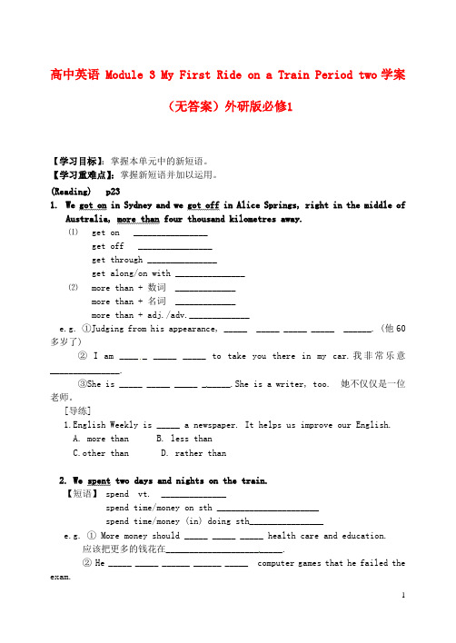 外研版必修1高中英语Module 3 My First Ride on a Train Period two学案