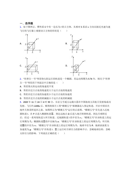 新人教版高中物理必修二第七章《万有引力与宇宙航行》检测卷(含答案解析)