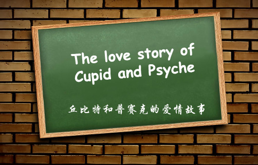 Cupid and Psyche 希腊神话