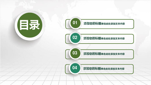 PPT模板网球运动体育休闲竞技比赛幻灯片