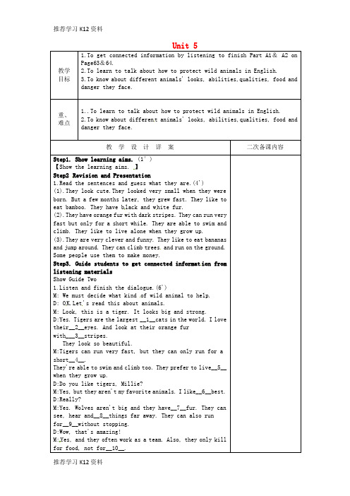 推荐学习K12八年级英语上册 Unit 5 Wild animals Integrated skil