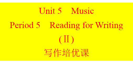 2021-2022英语新教材人教版必修二Unit 5 Music Period 5