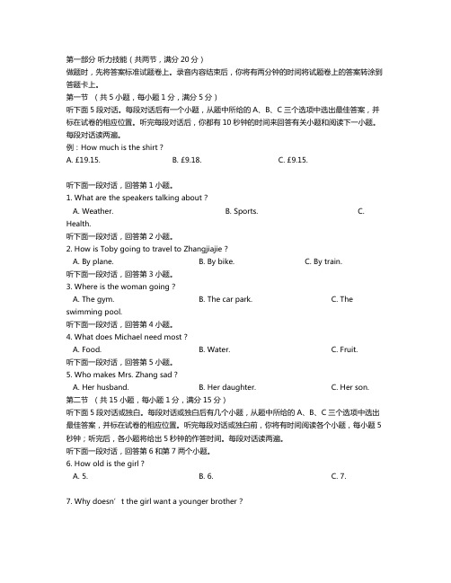 湖南省衡阳县四中高一2020┄2021学年高一下学期半期考试英语试题