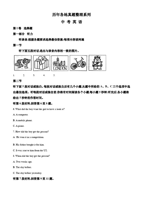 【真题】内蒙古包头市2018中考英语试题(含答案)