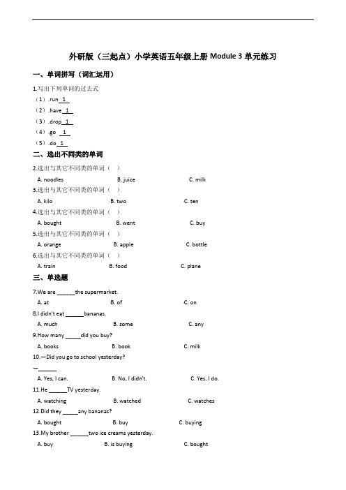 外研版(三起点)小学英语五年级上册Module 3单元练习