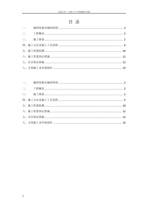 基床底层方案