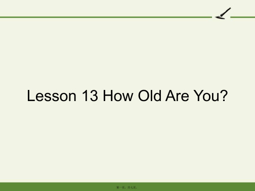 四年级英语 Lesson 13 How Old Are You “十市联赛”一等奖完整课件PPT