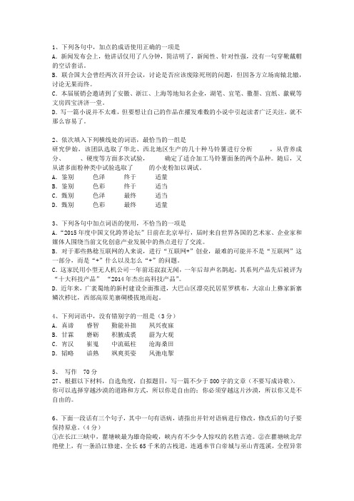 2013吉林省高考语文试卷汇总考试答题技巧