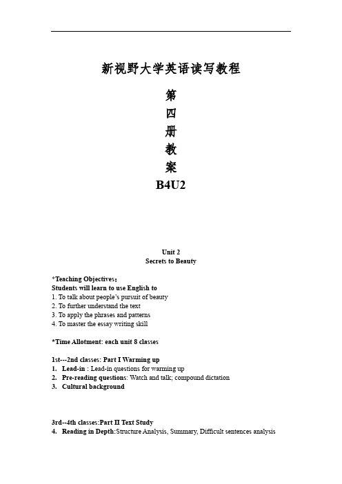 新视野大学英语第三版读写教程第四册Unit2教(学)案