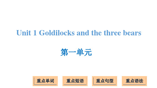 译林版(三起) 五年级上册英语Unit 1 Goldilocks and the three bears｜(共17张PPT)