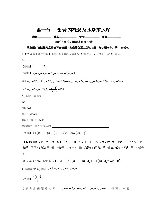 2018年高考数学一轮复习讲练测江苏版专题6.1 数列的概