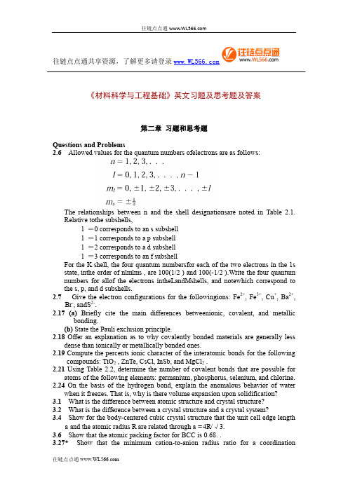 Fundamentals.of.Materials.Science.and.Engineering英文习题及思考题及答案