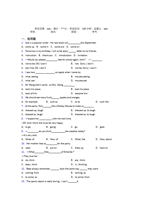 (必考题)人教版初中英语八年级上册Starter Unit 5习题(答案解析)