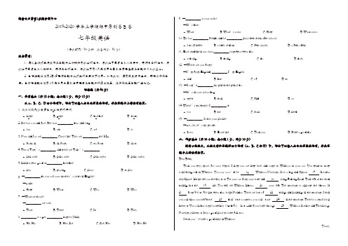 2019-2020学年七年级英语上学期期中原创卷B卷(江苏)[精品]