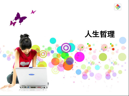 治家格言(附图)
