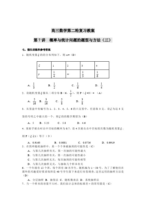 2017年普通高考(全国卷)物理试题评析 .doc