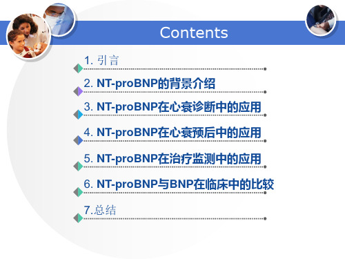 NTproBNP作为生物学标记物在心衰中的应用课件