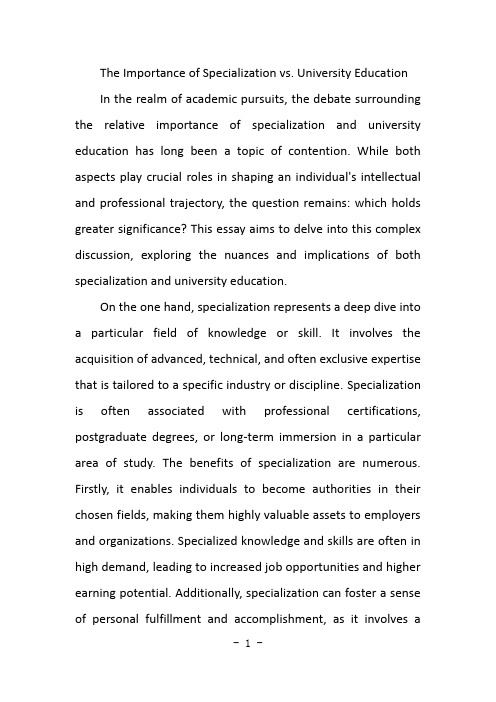 专业和大学哪个更重要英语作文