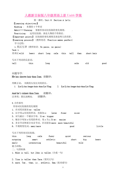 人教新目标版八年级英语上册Unit6学案_(1)(1)