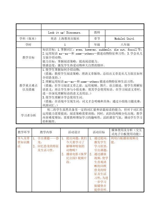 英语八上《Unit 1 Encyclopaedias Reading“Look it up“》_6